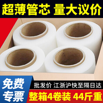 Membrane king family stretch film packing film 50cm wide pe stretch film industrial packaging film cling film self-adhesive moving packing and bundling protective film 50cm wide 5.5kg/roll full box 4 rolls free handle