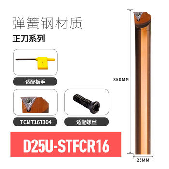 Moli cnc extended spring steel inner hole tool rod sducrstucrstfcrmwlnr08mtfnr16 earthquake-resistant d25u-stfcr16 350mm long installation tcmt16t3