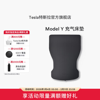 Tesla (tesla) official model y air mattress driving car camping air bed sleeping foldable model y air mattress