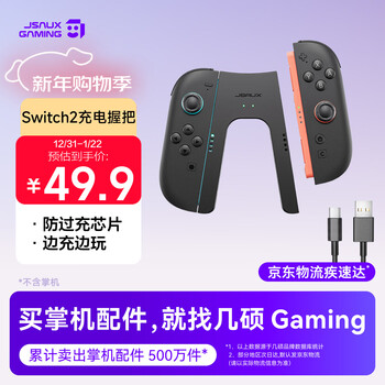 Jsaux switch2 controller grip charger joy-con controller charging grip magnetic accessories can be used while charging without damaging the controller supports ns2 with case