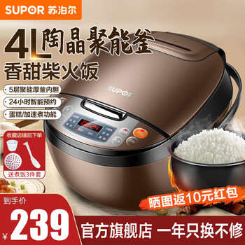 Supor rice cooker rice cooker thick pot liner 4l household multifunctional rice cooker non-stick liner large capacity micro-pressure
