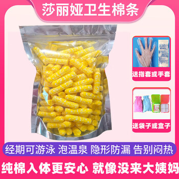 100 tampons imported from europe, multi-type daily use b ordinary type 50 pcs + 3 pcs + finger cot + box or bag others