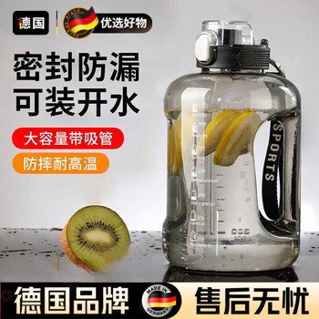 Huli german sports water cup tons of large capacity men's sports and fitness kettle high temperature resistant plastic cup gradient black 1500ml-pc material large capacity