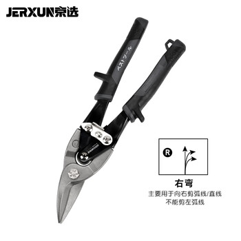 Jerxun iron sheet scissors, aviation scissors, powerful stainless steel elbow scissors, aluminum gusset plates, integrated ceiling keels, metal scissors tools