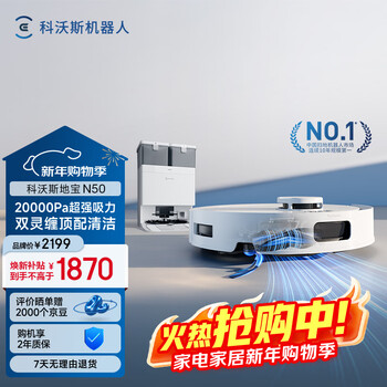 Ecovacs n50 sweeping robot, all-in-one sweeping and mopping, automatic cleaning, fully automatic floor scrubber, smart home, all-in-one suction and mopping, water tank version