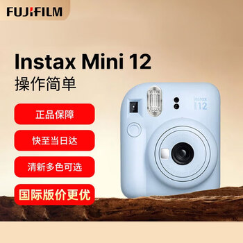 Fujifilm instax polaroid mini12 hydrangea blue portable smart photo camera travel gift international version