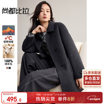 Shandubila pure wool lapel woolen coat women's winter horn button long-sleeved double-sided woolen coat mid-length loose coat