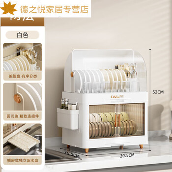 Junmo kitchen cupboard bowl and chopstick storage box household tableware storage rack dish plate drain rack multi-layer plastic pure white selected pp material grade version 2-layer flip-top cupboard for a family of 3