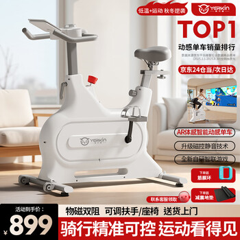 Yingerjian home spinning bike intelligent magnetic control silent sports weight loss fitness equipment indoor bicycle fitness bicycle flagship max quick burn smart watch/intelligent self-generation/ar real scene cycling/ai intelligent training