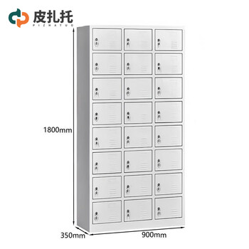 Pizzato iron locker storage cabinet 24 doors thickened