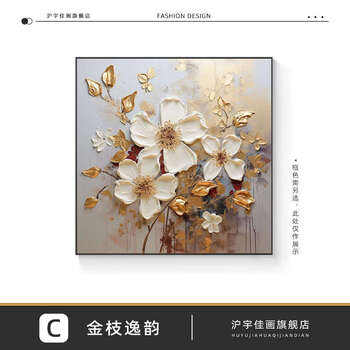 Yusenyi restaurant decorative painting high-end sofa background wall hanging painting entrance bedroom mural jinzhi yiyun c 50x50cm black brushed aluminum alloy picture frame high definition art giclee crystal porcelain craft mirror effect