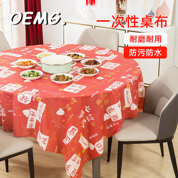 Oemg high-end thickened disposable film tablecloth new year red festive wedding tablecloth tablecloth table mat round table rectangular new year blessing 160cm-universal 10 pieces thickened material/reusable