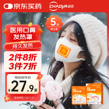 Super asia medical oral and nose heating cover allergic rhinitis moisturizing mask disposable medical anti-allergy 3d mask 5 pieces/box