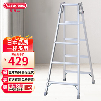 Japan's hasegawa aluminum alloy special herringbone ladder and straight ladder household ladder foldable ladder high load-bearing engineering ladder rc rc2.0-15c