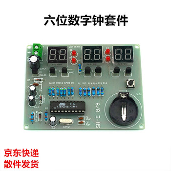Excellent product womu six-digit digital clock kit at89c2051 clock electronic clock kit parts 879 kit + 2032 data memory battery