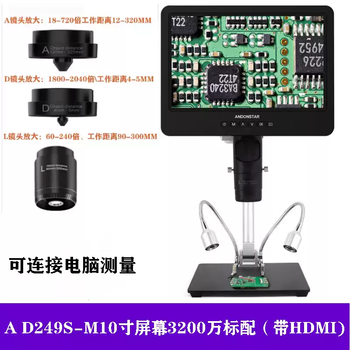 Anton star high-definition electronic digital microscope magnification for mobile phone and watch repair jewelry agarwood string observation and identification ad249s-m 10-inch screen standard 24 million