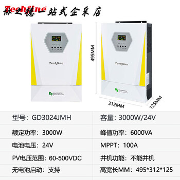 Taiqifeng inverse control all-in-one machine with built-in mppt off-grid high frequency household photovoltaic solar energy 11kw gd3024jmh__3000w (stand-alone version)_24v