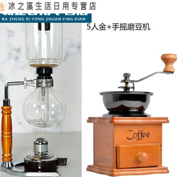 Junmo siphon coffee pot set glass siphon pot home hand brewing siphon coffee maker 5-person gold + hand grinder
