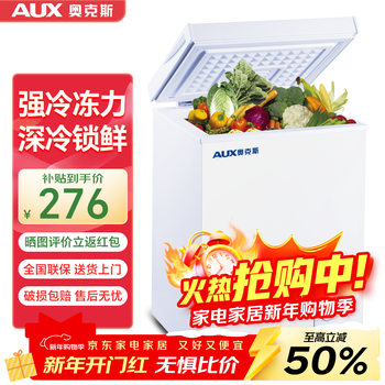 Oaks small freezer household power-saving fresh-keeping freezer commercial energy-saving mini small horizontal freezer breast milk storage cabinet refrigerator national supplement 128 upgraded frost-reducing model | can store 60 pounds of meat 28l