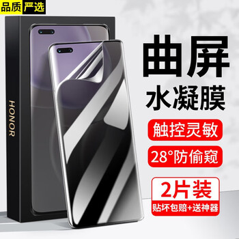 Felker suitable for honor magic4 tempered film anti-privacy film honor magic4pro curved screen full coverage high-definition mobile phone film anti-fingerprint anti-fall mobile phone protection film magic4pro anti-privacy hydrogel film + film artifact - 2 pieces