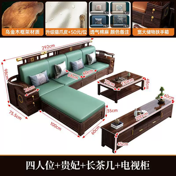 Yusenyixin light black luxury living room storage sofa combination chinese style simple modern home all chinese style solid wood gold and wood furniture four people - imperial concubine - long coffee table - tv cabinet