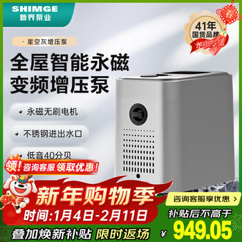 New territories household booster pump starry sky gray 22p bass household permanent magnet variable frequency pump constant pressure pipeline booster