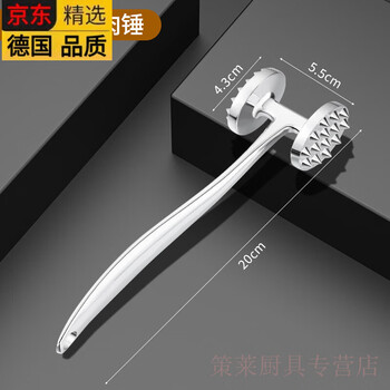 Zwilling (zwilling) germany imports high-end same-quality pine meat hammer for steaks, special kitchen household meat hammer for beef big pork chops, thickened double-sided meat pine meat hammer, one hammer for multiple purposes