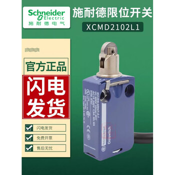 Schneider limit travel switch xcmd2102l1 zcmd21 zce02iec/en60947
