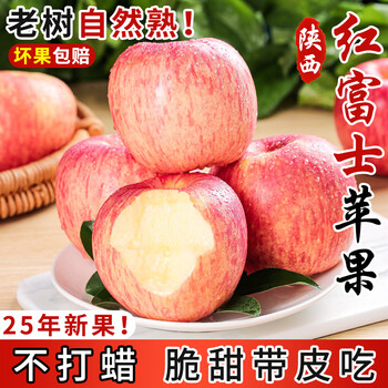 Hengxun shaanxi red fuji apple fruit crispy sweet ugly apple flat fruit rock candy heart apple fresh fruit fresh 5kg preferred pack net weight 4.5kg