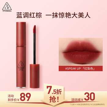 3ce velvet lip glaze #红粉色 #speakup internet celebrity lip glaze lipstick birthday gift for girlfriend