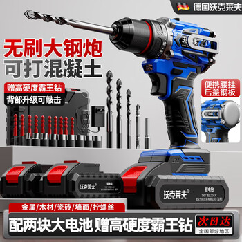 Walkerlive 21v brushless hand drill lithium electric drill household rechargeable hand drill multi-function electric screwdriver electric screwdriver with percussion