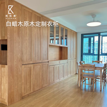 Clover ash log custom wardrobe modern minimalist style wardrobe storage cabinet