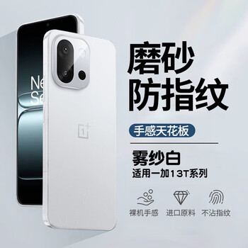 Tu lulu is suitable for oneplus ace6 mobile phone case, oneplus 15 protective case, new all-inclusive 1+15 anti-fall, ultra-thin frosted transparent 1+ace6 heat dissipation, simple, high-end, light luxury, men's and women's models, transparent sand white, thin and light heat dissipation, no fingerprints, nude feel and anti-fall, oneplus 15 comes with full screen explosion-proof film