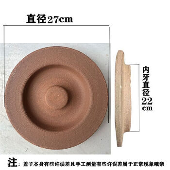Unglazed lid, old-fashioned stoneware lid, inner lid for pickle jar, sold separately, outer diameter 27cm, inner teeth 21cm, completely unglazed