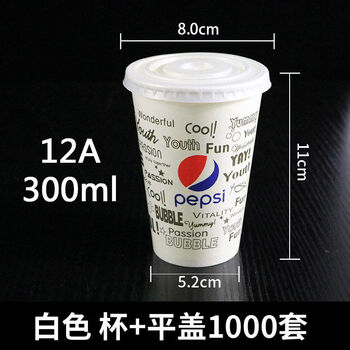 Mileage cup coke cup disposable paper cup with lid cold drink cup can be customized double coated pepsi cup 1000 pieces white 12a 300ml cup + flat lid 1000 pieces