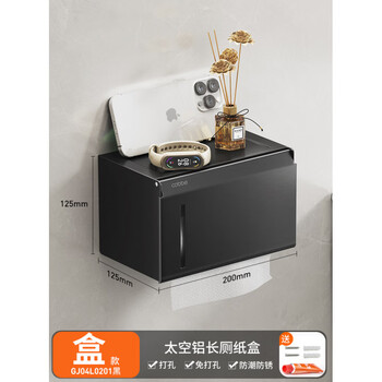 Cabei white bathroom toilet paper box toilet tissue box roll tissue holder bathroom place tissue storage rack waterproof a2-black extended tissue box