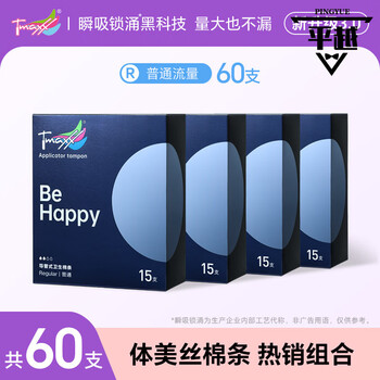 Tmaxx tampons, sanitary napkins, menstrual swimming, built-in tampons, catheter type, small flow, 60 pieces, normal flow