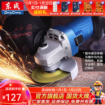 Dongcheng angle grinder grinder grinding and polishing industrial grade high-power cutting machine dongcheng angle grinder power tool s1m-ff09-100s standard (800w)