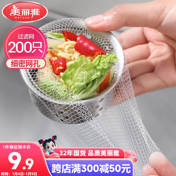 Meiya sink filter, 200 pieces, disposable floor drain, sewer, kitchen sink filter, vegetable basin drain net