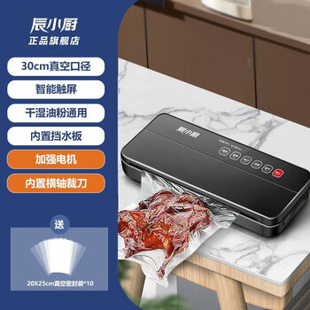 Jieyunmao dual motor vacuum sealing machine fully automatic vacuum packaging machine vacuum preservation plastic sealing machine home and commercial luxury single motor black + cutter 10 pieces vacuum bags