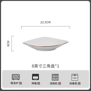 Tuojin gold light luxury ceramic tableware household 2025 new plate rice bowl vegetable plate bowl chopsticks bowl plate dinner plate rice plate combination 8-inch triangular plate