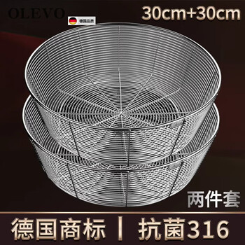 Olevo german imported quality 316 stainless steel drain basket kitchen vegetable basket living room fruit basket drain basket 316 drain basket 30cm_2 pcs
