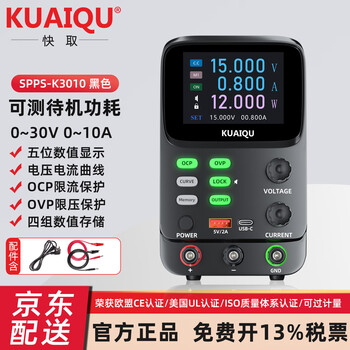 Kuaiqu high-precision adjustable dc power supply 30v10a curve display high-resolution laboratory research institute precision power supply
