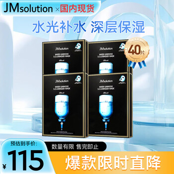 Jmsolution muscle hydrating moisturizing mask 4 boxes hydrating and moisturizing deep hydrating