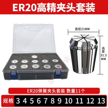 Yirun (er) er elastic collet 32 cnc spring collet high-precision engraving machine tool handle clamp er25 20 8 16 high-precision collet er20 set 11 collets with set box