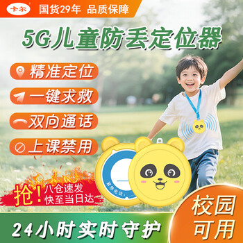 Carl children's gps positioning anti-lost artifact, dementia tracker for the elderly, baby anti-lost button pendant for primary school students