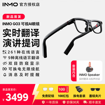 Inmogo3 ar smart glasses, speech prompt translation, ai recognition, photo and video recording, real-time simultaneous translation of glasses, plus free glasses inmo go3+ lavalier audio set