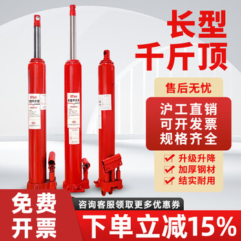 Hugo jack extended hydraulic vertical extended high stroke jack long hydraulic jack low position 8t 5t single pump flat bottom suitable for one ton crane