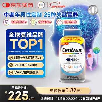 Centrum overseas multivitamin b complex for middle-aged and elderly men vced3 calcium magnesium zinc cardiovascular and brain vitality 275 capsules