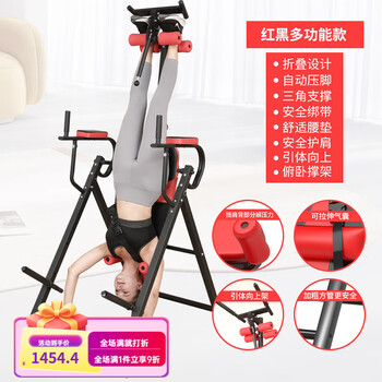 Qingrui inversion machine household foldable indoor inversion device cervical and lumbar spine stretcher fitness equipment red and black multi-functional model inversion pull-up two-in-one